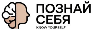 Познай Себя